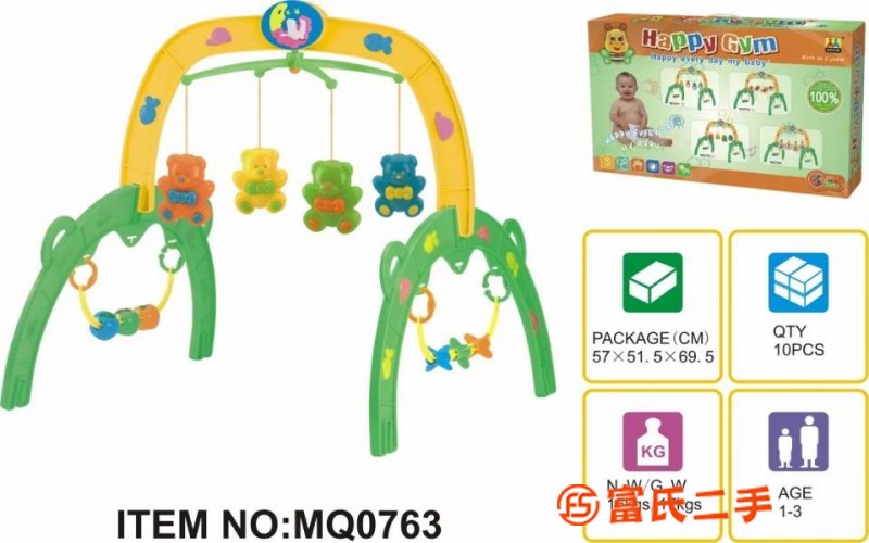 兒童玩具