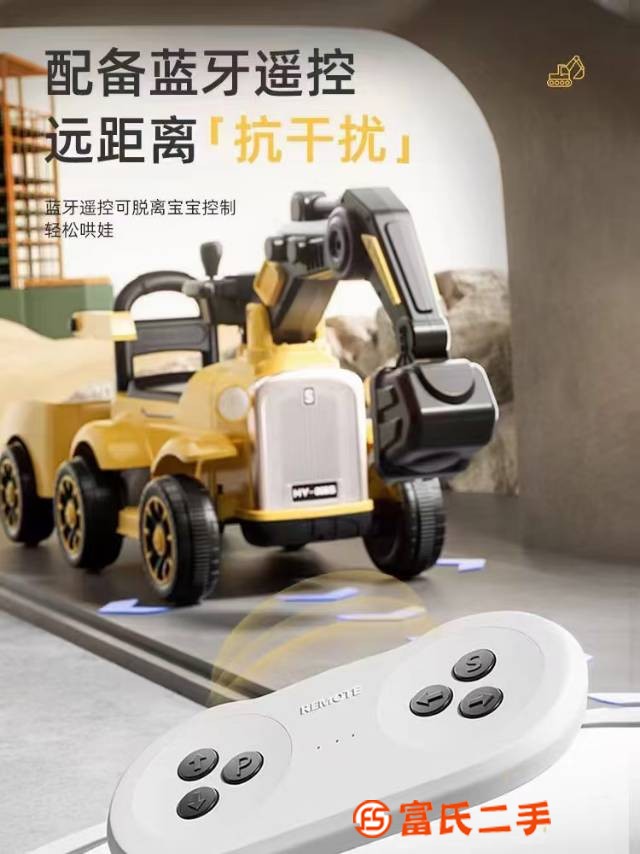 兒童挖掘機