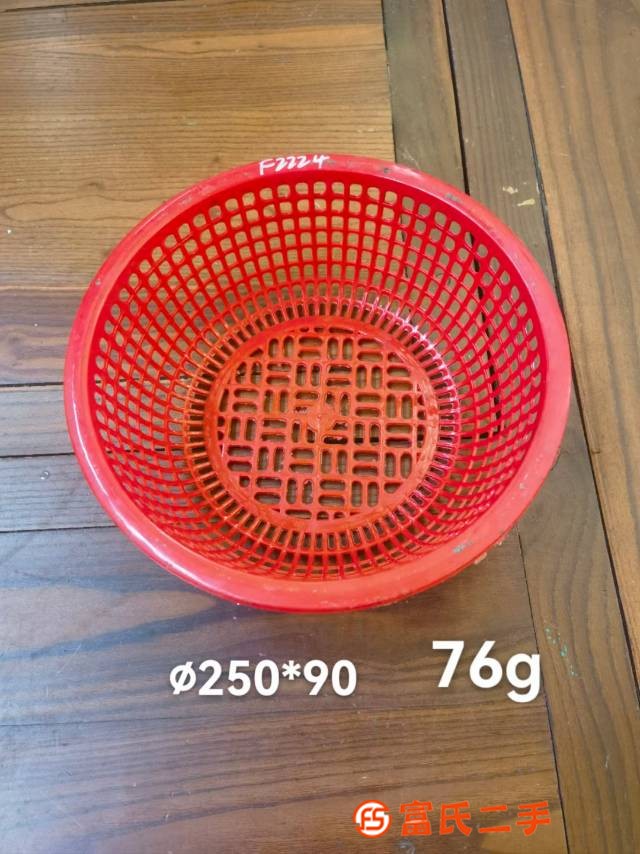瀝水籃