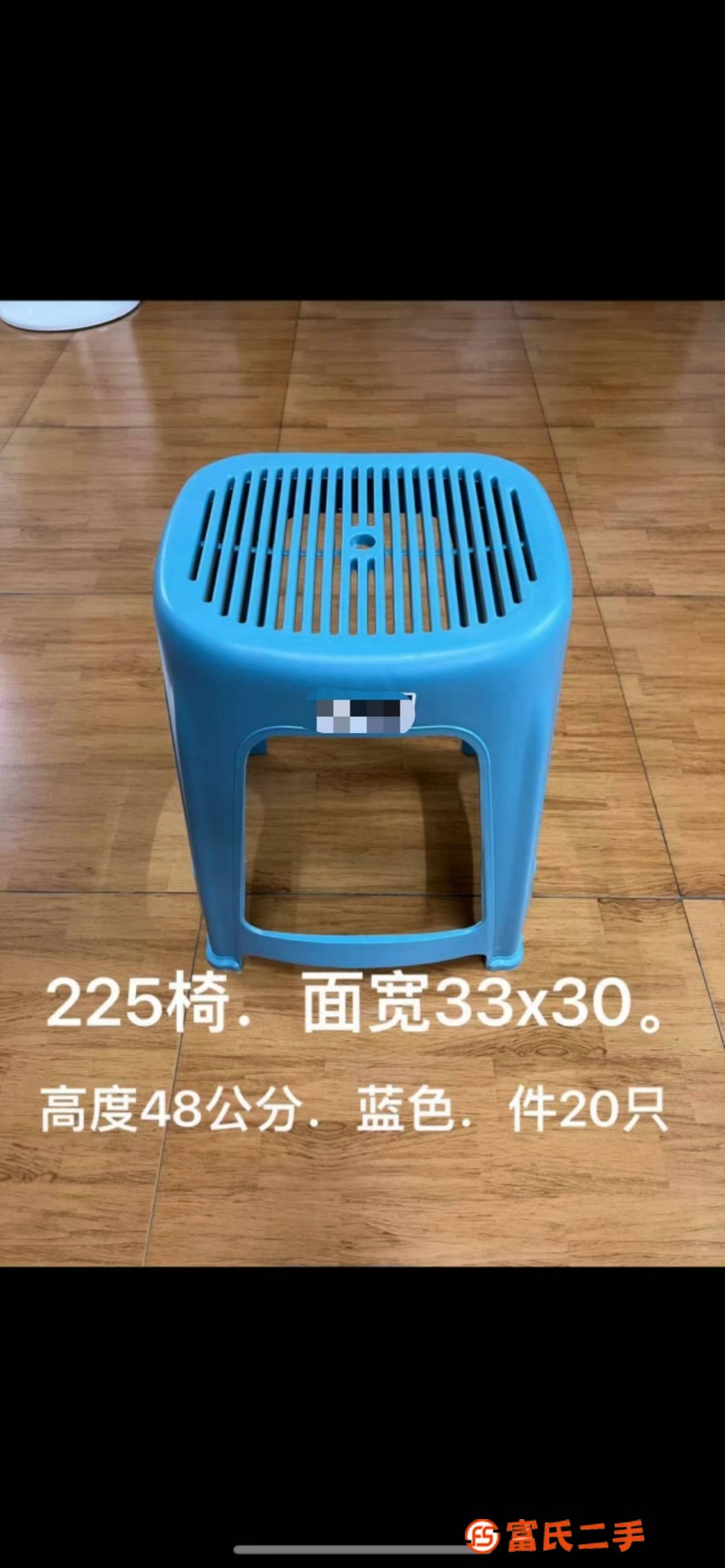 凳子