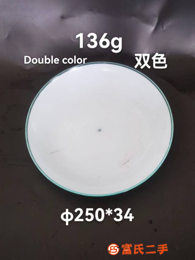 盤子
