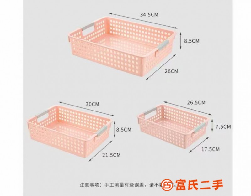 收納筐