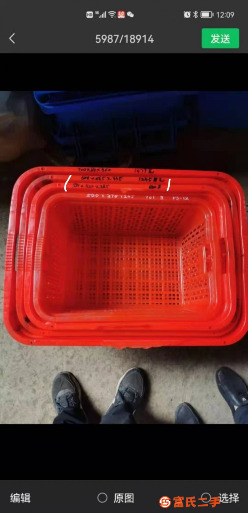 瀝水籃