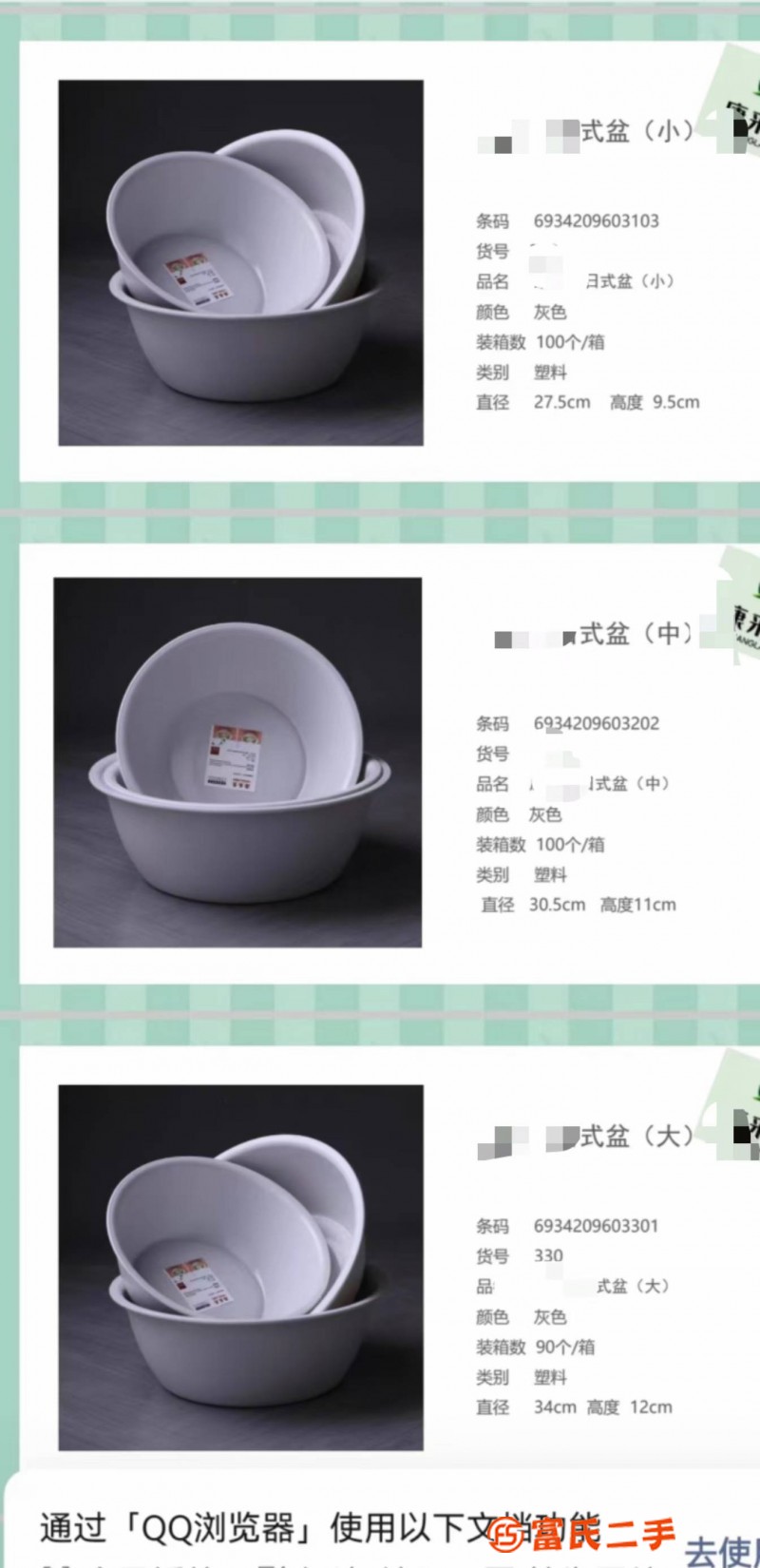 臉盆洗菜盆洗衣盆圓形