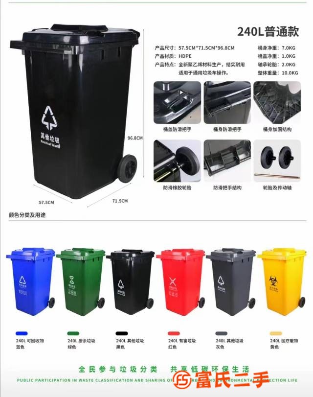 環衛垃圾桶
