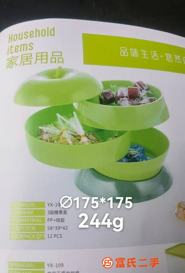 糖果收納盒