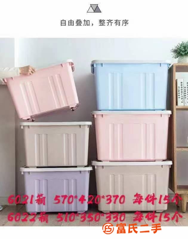 收納箱