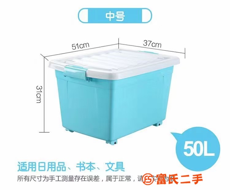 收納箱