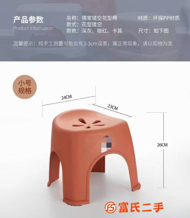 凳子