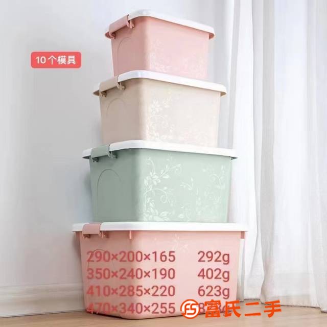 收納箱