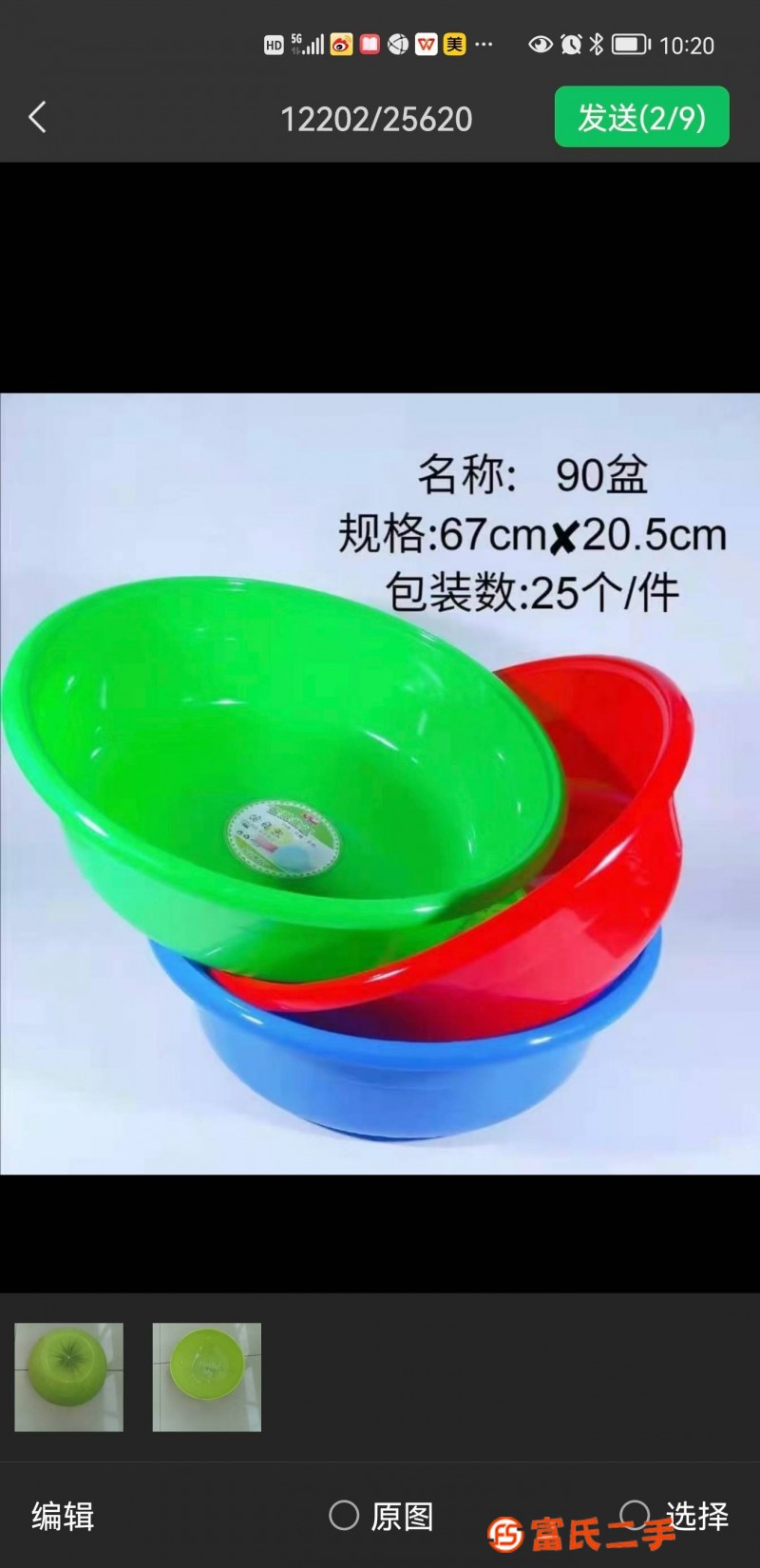 臉盆洗菜盆洗衣盆