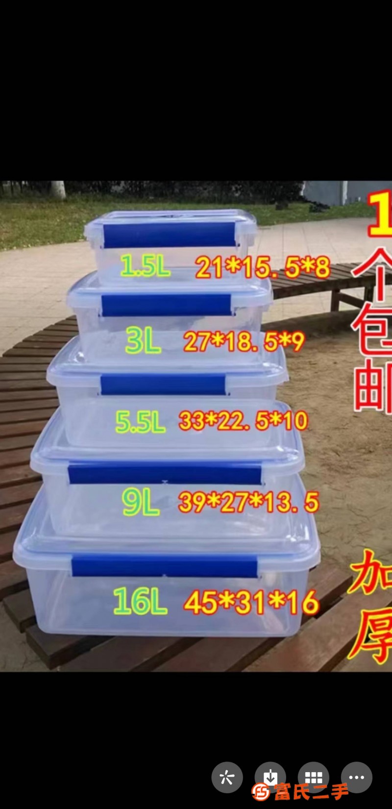 收納箱