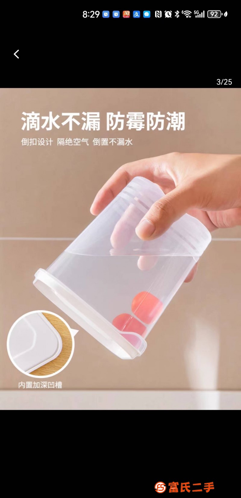 保鮮杯
