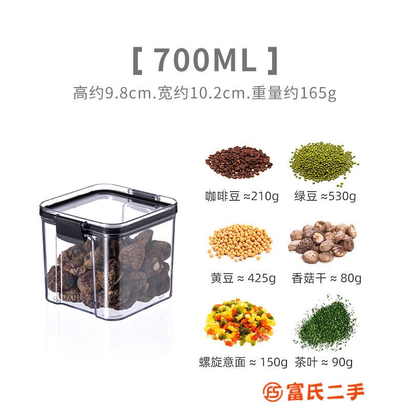 加厚升級版塑料家用食品級透明塑料密封罐 廚房收納罐 雜糧儲物罐