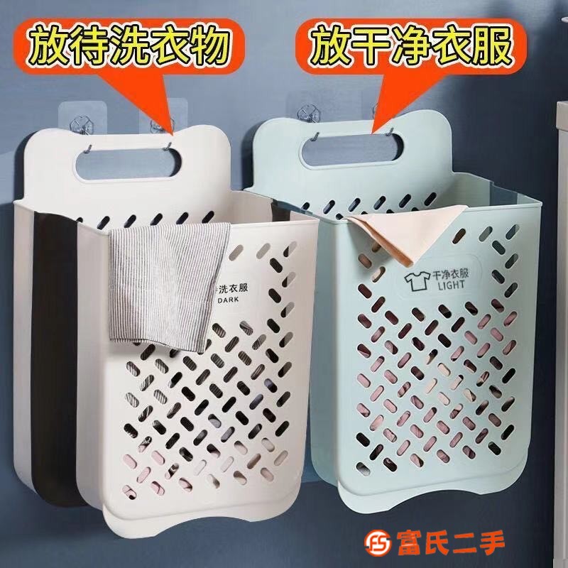 浴室衛生間家用可折疊塑料臟衣籃 大容量收納壁掛免打孔臟衣簍