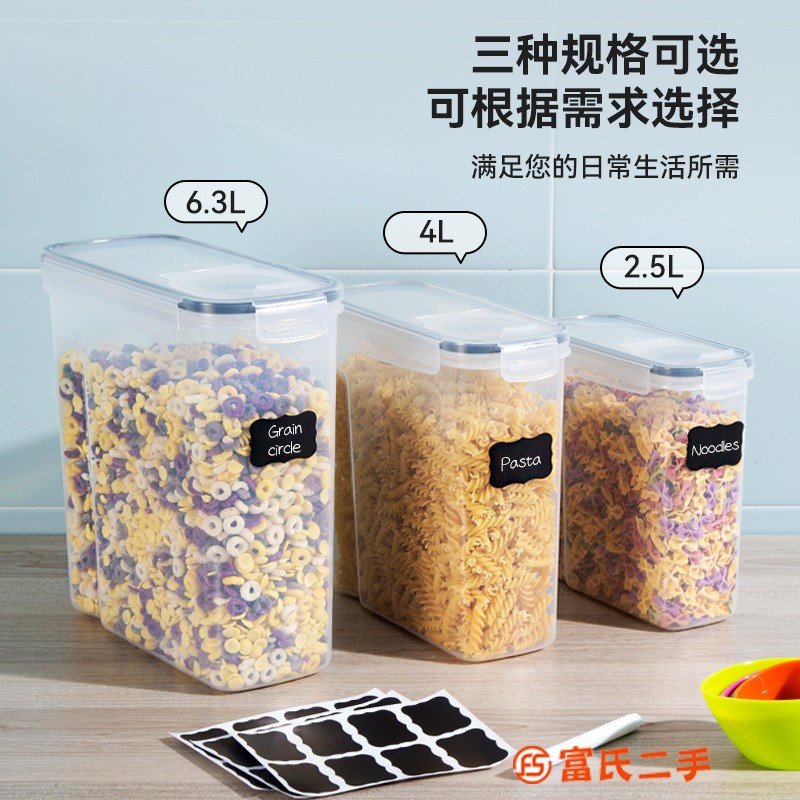 廚房防潮保鮮五谷雜糧大容量收納罐 家用食品級透明密封罐儲物罐 