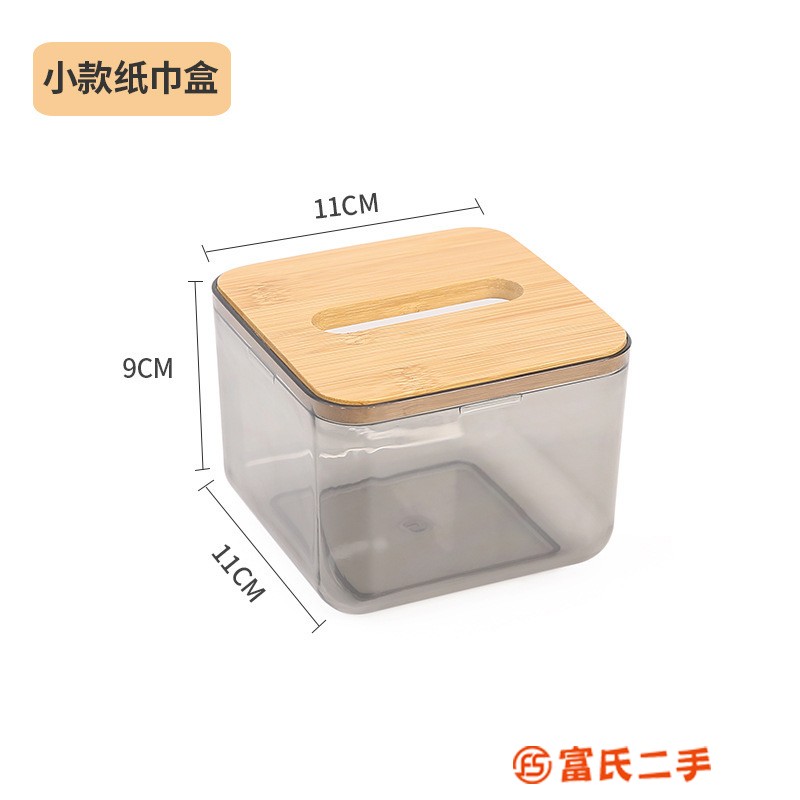 簡約塑料竹蓋組合透明紙巾盒 客廳餐廳創意抽紙盒 餐巾紙收納盒 