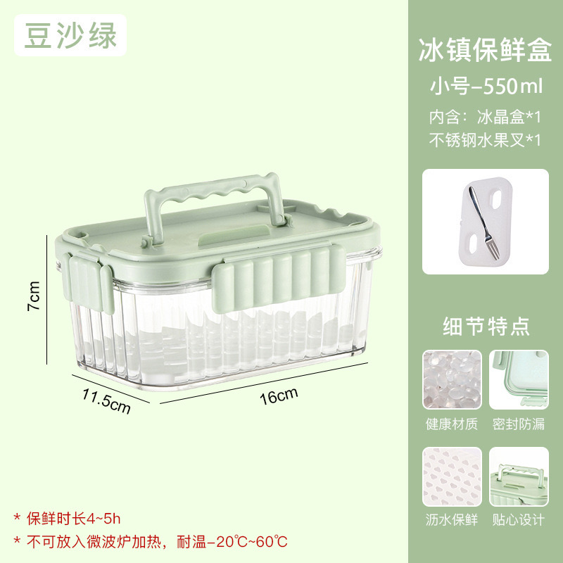 帶叉子輔食盒小學生便攜水果盒移動小冰箱戶外手提保鮮盒自帶冰格 