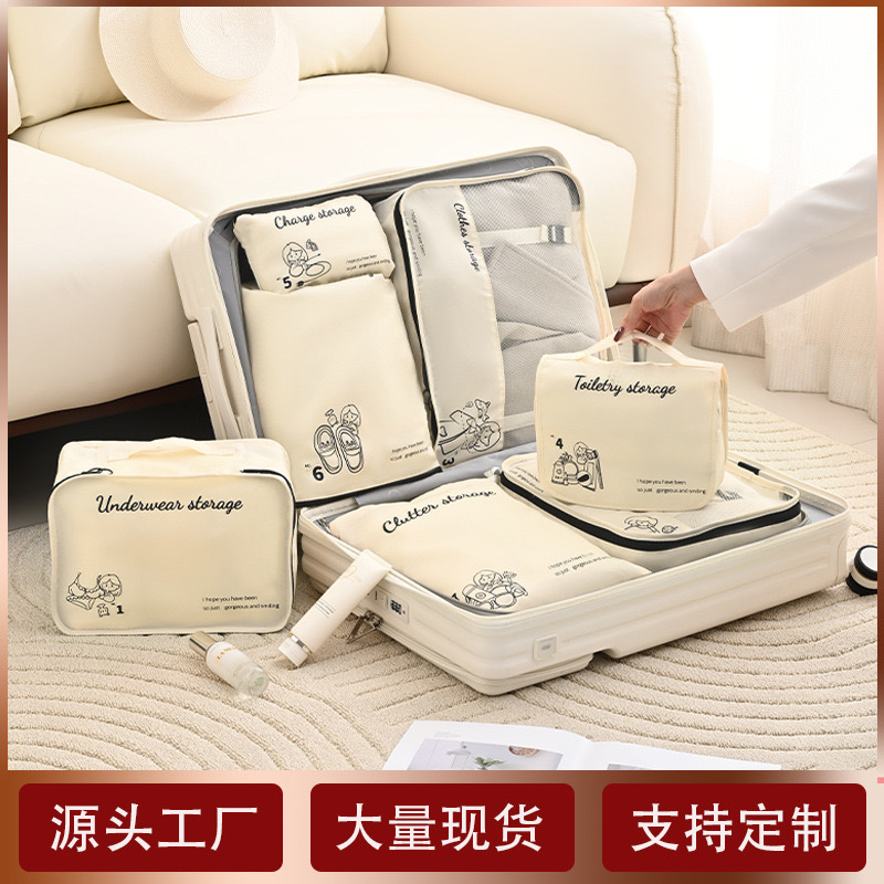 工廠收納袋七件套旅行收納包壓縮手提行李包衣服內衣分裝布袋批發 