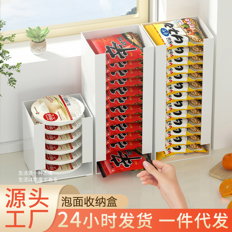 泡面收納盒家用零食收納櫥柜整理盒桌面置物架一次性杯子收納盒 