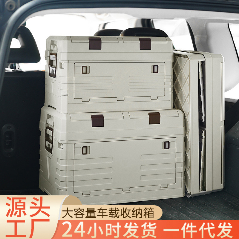 車載收納箱汽車后備箱整理箱戶外露營箱子側開門折疊收納儲物箱 