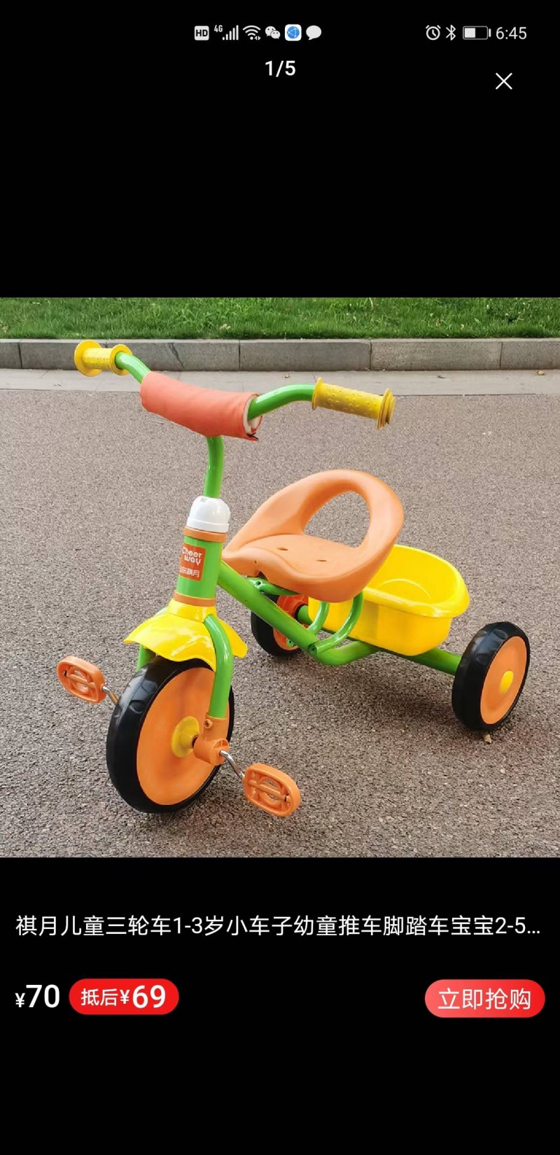 兒童玩具車