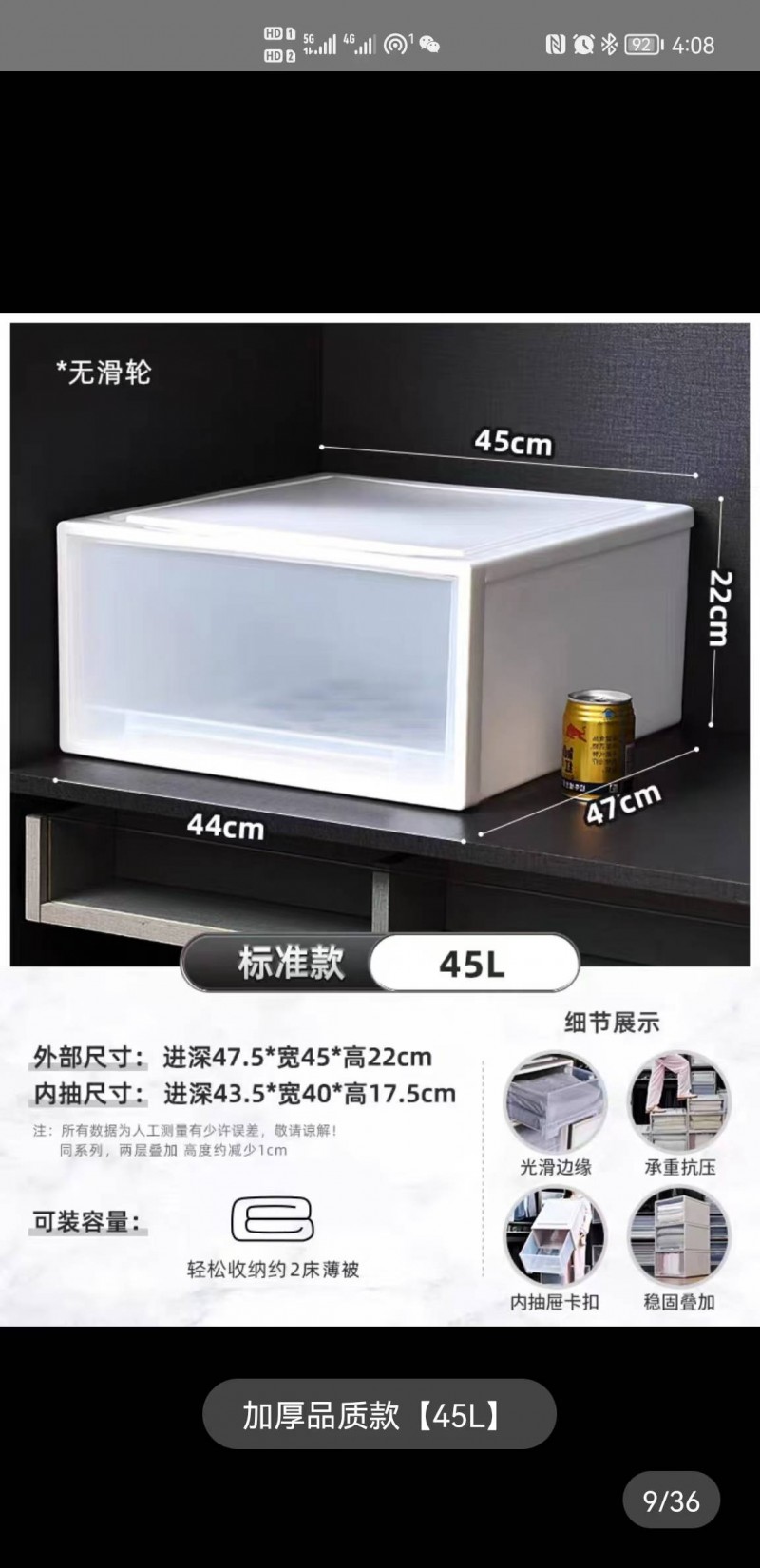 收納箱