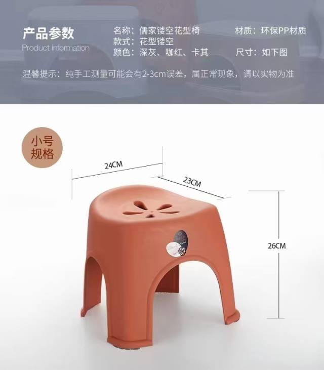 凳子