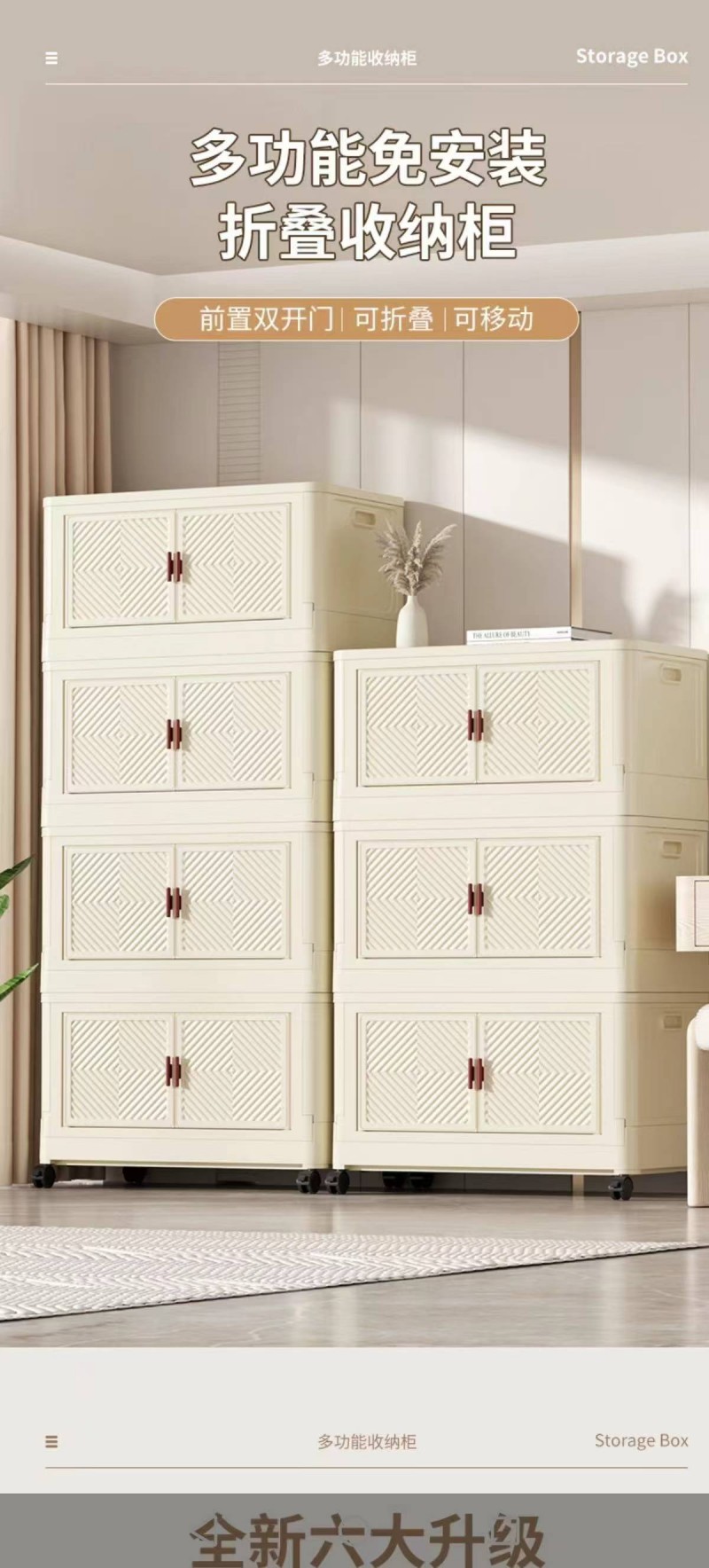 Storage cabinet