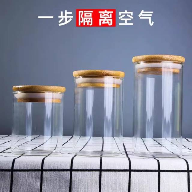 密封罐